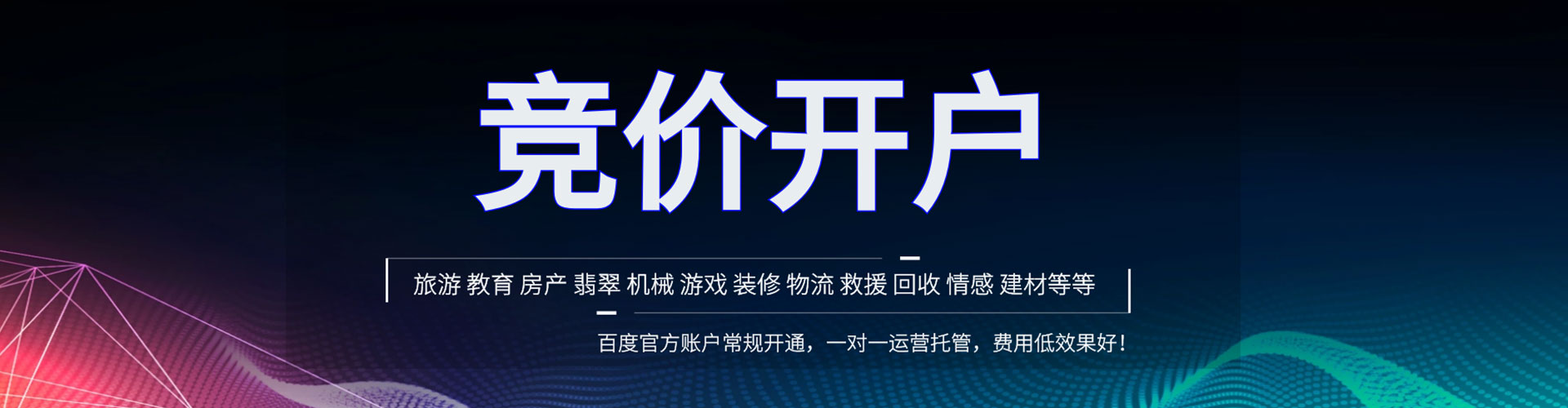 盐源信息流运营